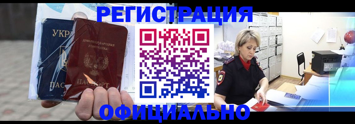 где прописаться в Чернушке