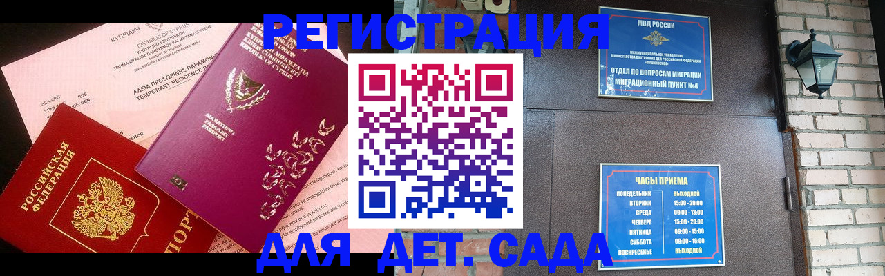 купить прописку в Чернушке