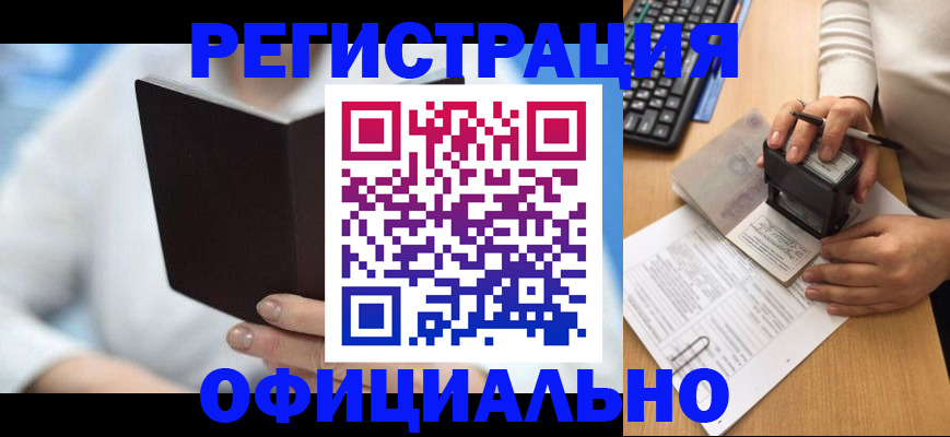 прописка в квартире в Чернушке