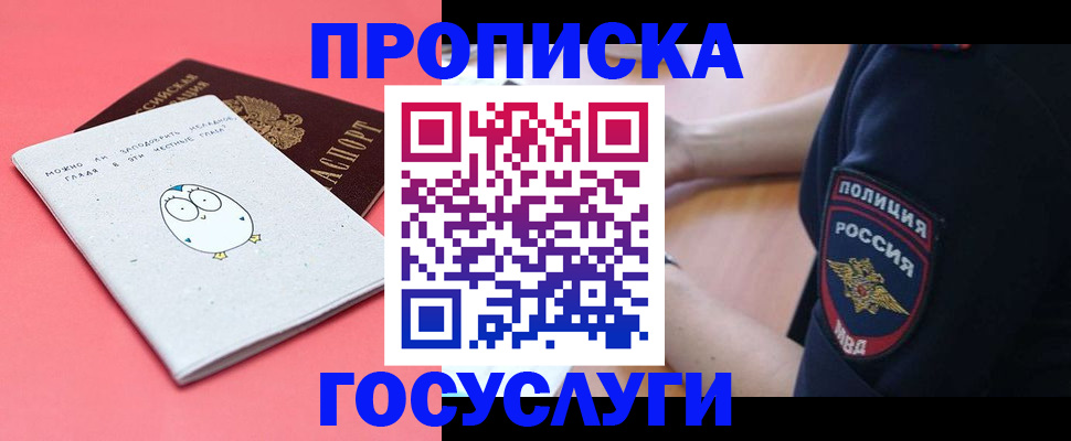 временная регистрация собственник в Чернушке