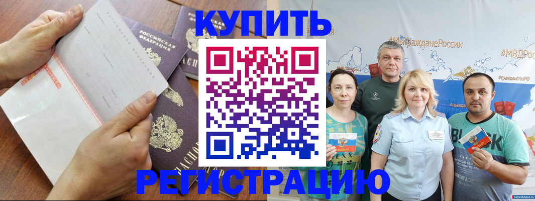 миграционный учет в Чернушке
